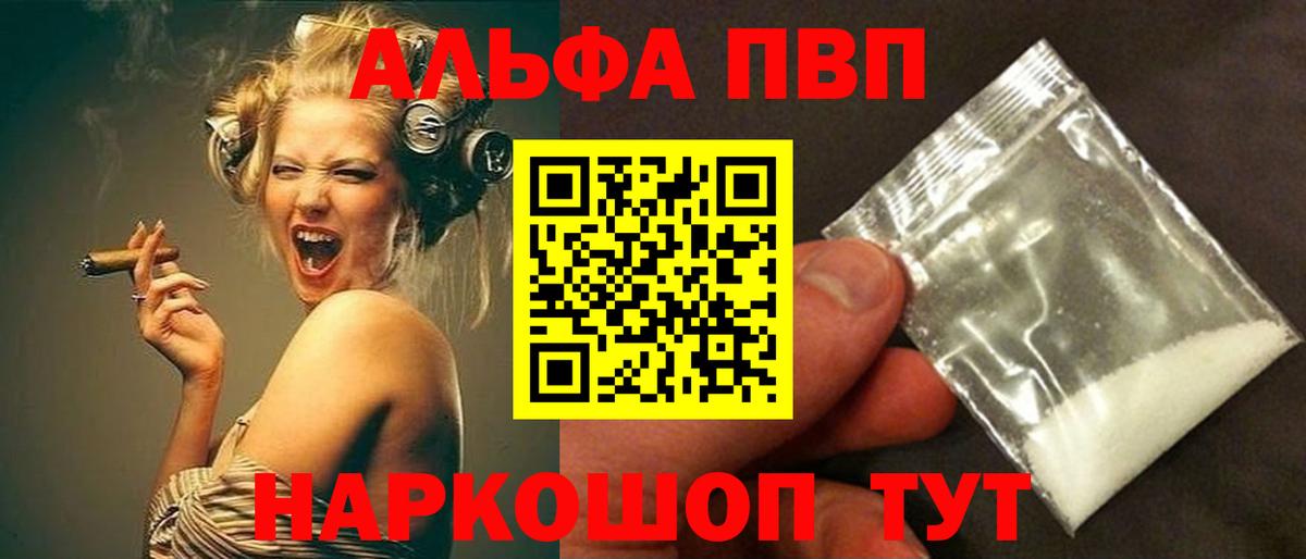 Alpha-PVP Crystall  Alfa_PVP Crystall  Октябрьский  даркнет сайт  Вход с VPN  Альфа ПВП VHQ 