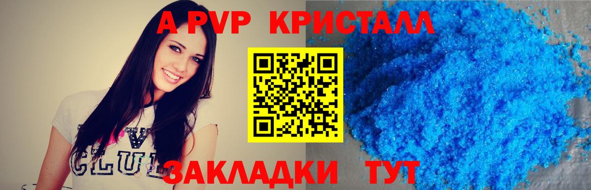 Alfa_PVP Соль Октябрьский