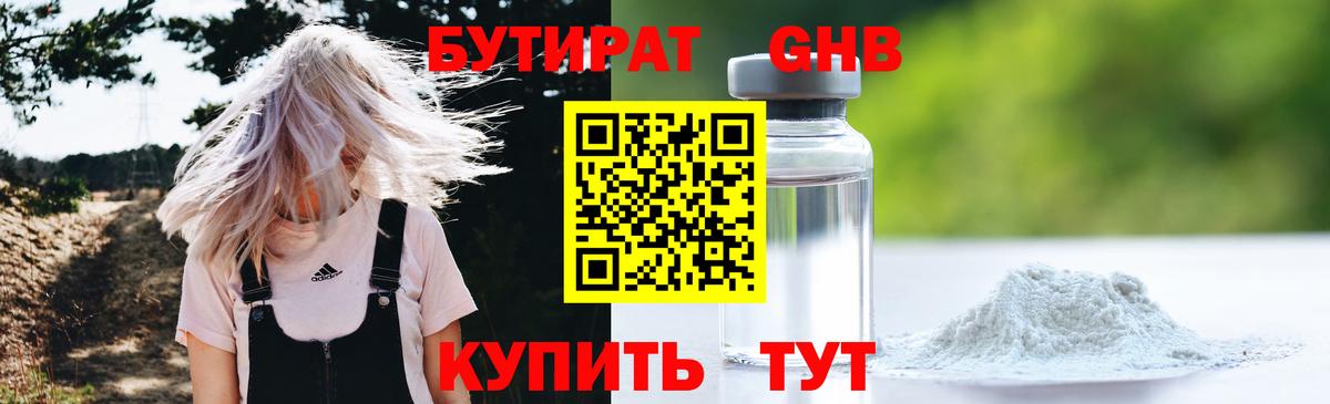 Октябрьский  Бутират 1.4BDO  Вход с VPN 