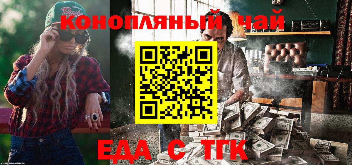 Печенье с ТГК конопля  Вход с VPN  Октябрьский 