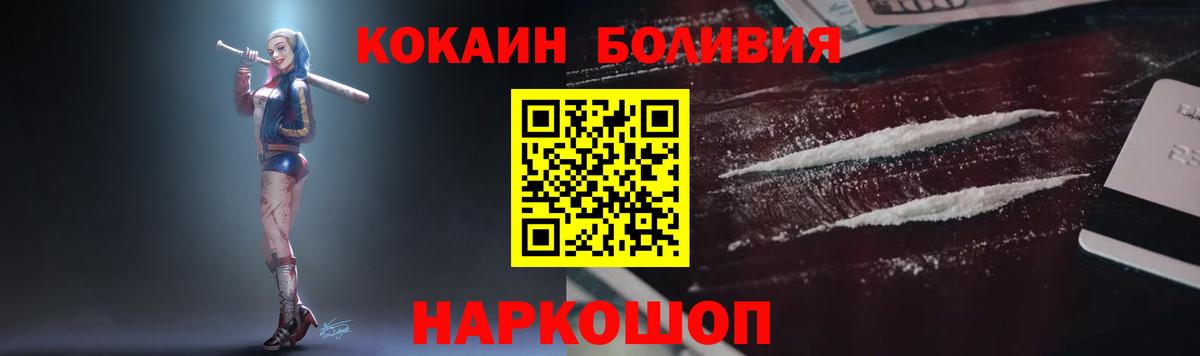 купить   КОКАИН Перу  КОКАИН  Вход с VPN  Октябрьский  Cocaine Columbia 