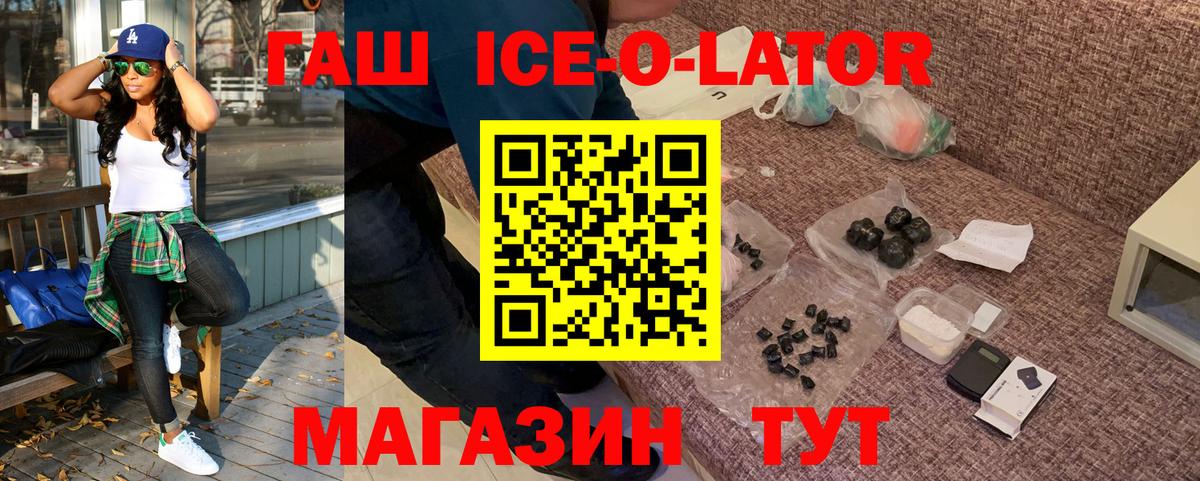 ГАШ Изолятор  ГАШИШ  Вход с VPN  Октябрьский  сколько стоит  ГАШ VHQ 