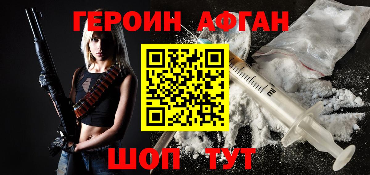 Героин  ГЕРОИН хмурый  Вход с VPN  Октябрьский 