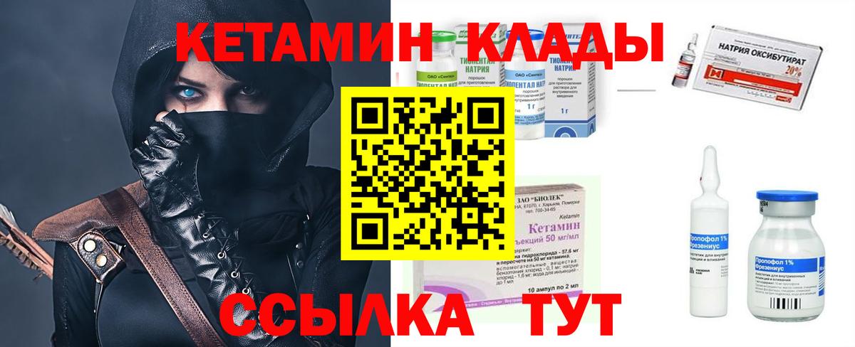 КЕТАМИН VHQ  Вход с VPN  MEGA рабочий сайт  Октябрьский 