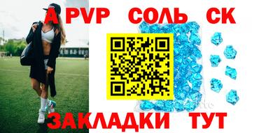 трава Сланцы