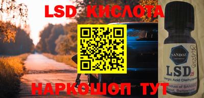 трава Сланцы