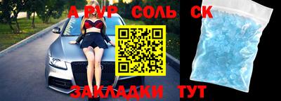 трава Сланцы
