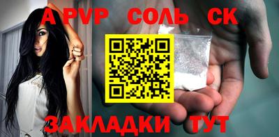 трава Сланцы