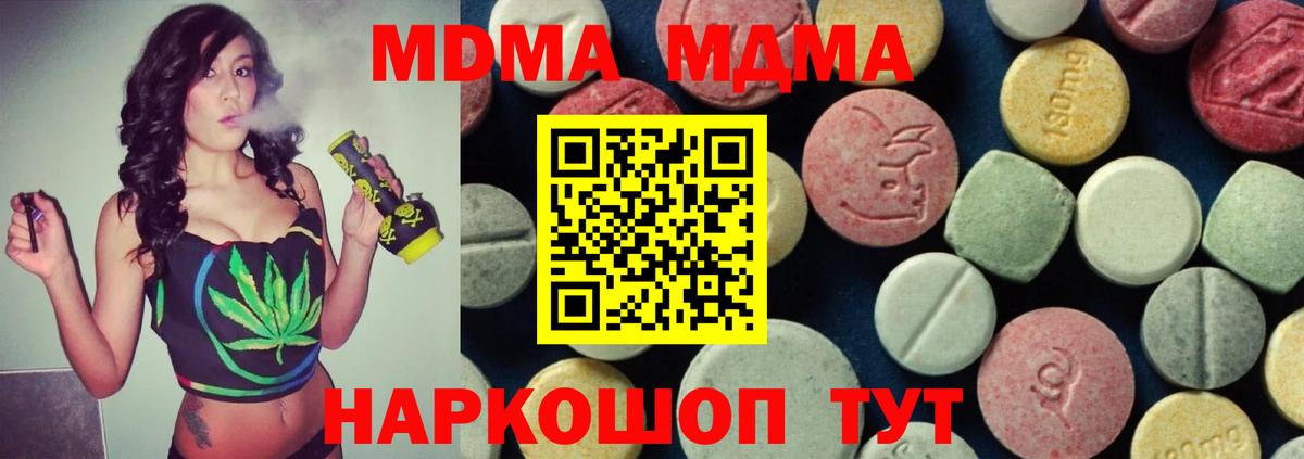 МДМА crystal Октябрьский
