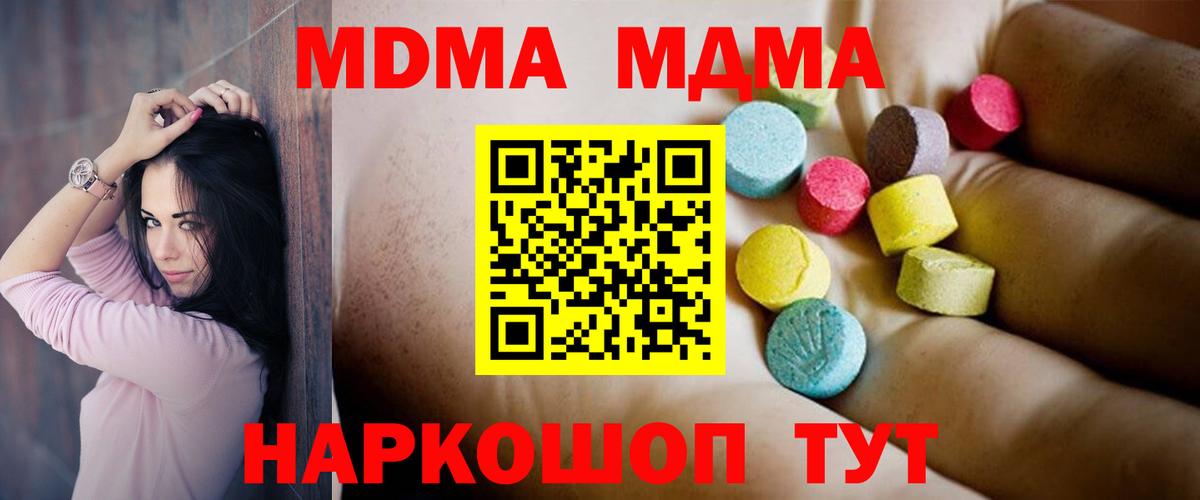 MDMA кристаллы  Вход с VPN  MDMA  МДМА кристаллы  Октябрьский 