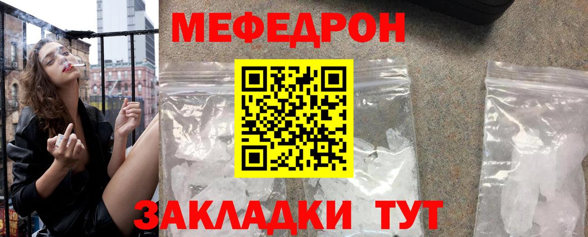 МЯУ-МЯУ кристаллы  Меф мука  Вход с VPN  Октябрьский 