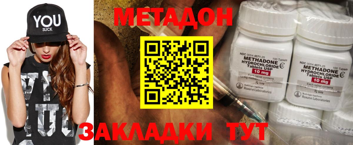 МЕТАДОН VHQ Октябрьский
