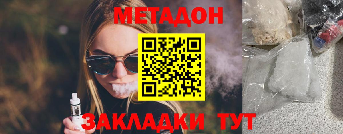 mega ТОР  Вход с VPN  Метадон кристалл  Октябрьский  Метадон кристалл 